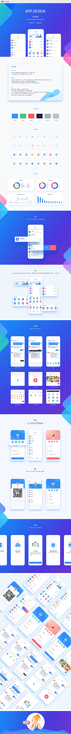 Candyfloss采集到UI
