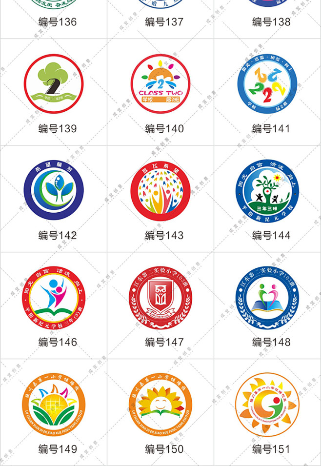 幼兒園小學班徽設計學校校徽logo設計圖案設計運動會logo設計淘寶網