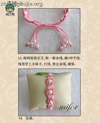 中国结串珠手链编法中国结手链编法图解大全