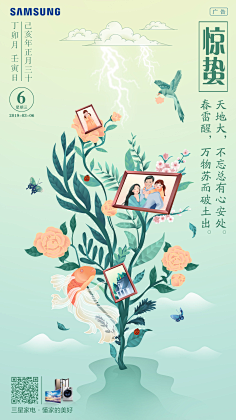 姓邓采集到节气