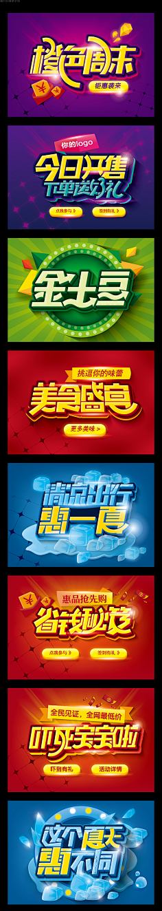 南辰_designer采集到字体设计