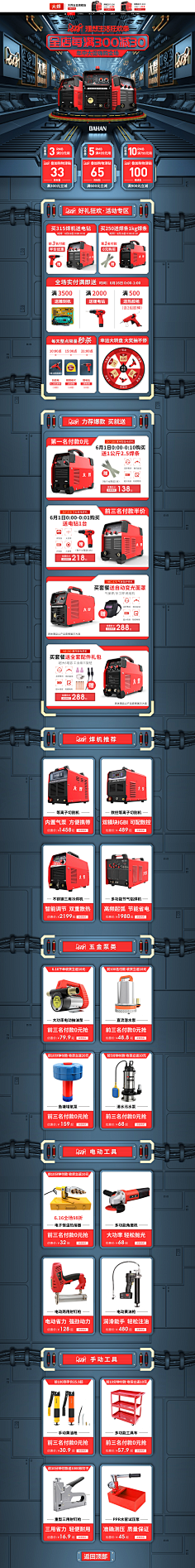 小丑出品采集到活动页