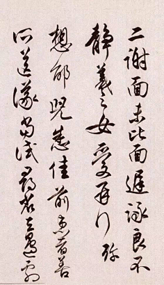 ᴗ˳ᴗ秋意浓ᴗ˳ᴗ采集到书法