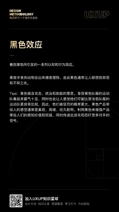 希达711采集到设计规范/教程相关