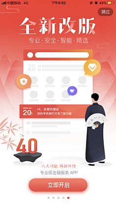 波普先生微信公众号采集到APP