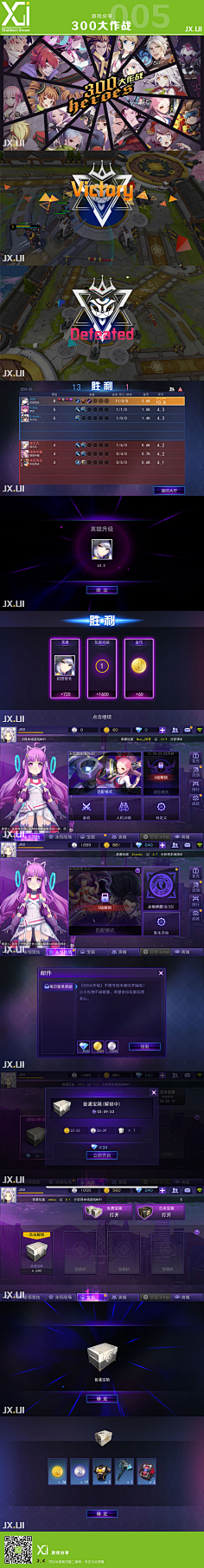 MeetSept采集到手游UI