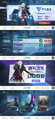 一碗元酱采集到二次元界面