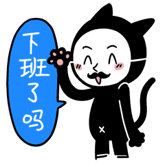 下班了吗人面猫猫gif表情卡通漫画