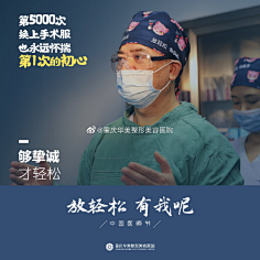 瞄了个咪002采集到医疗
