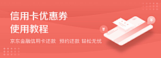 西原西原采集到banner