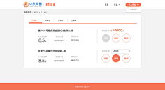 紫鈴儿采集到淘宝网页