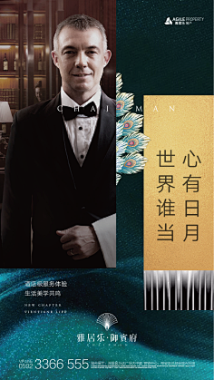 Leven丶z采集到地产