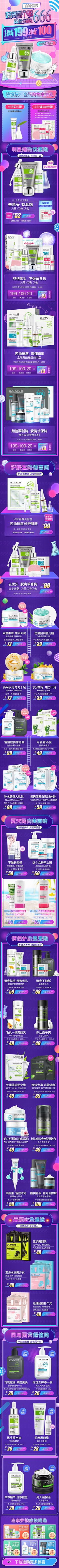 微笑方方采集到化妆品详情