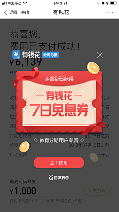Amazing-J采集到UI-弹框样式