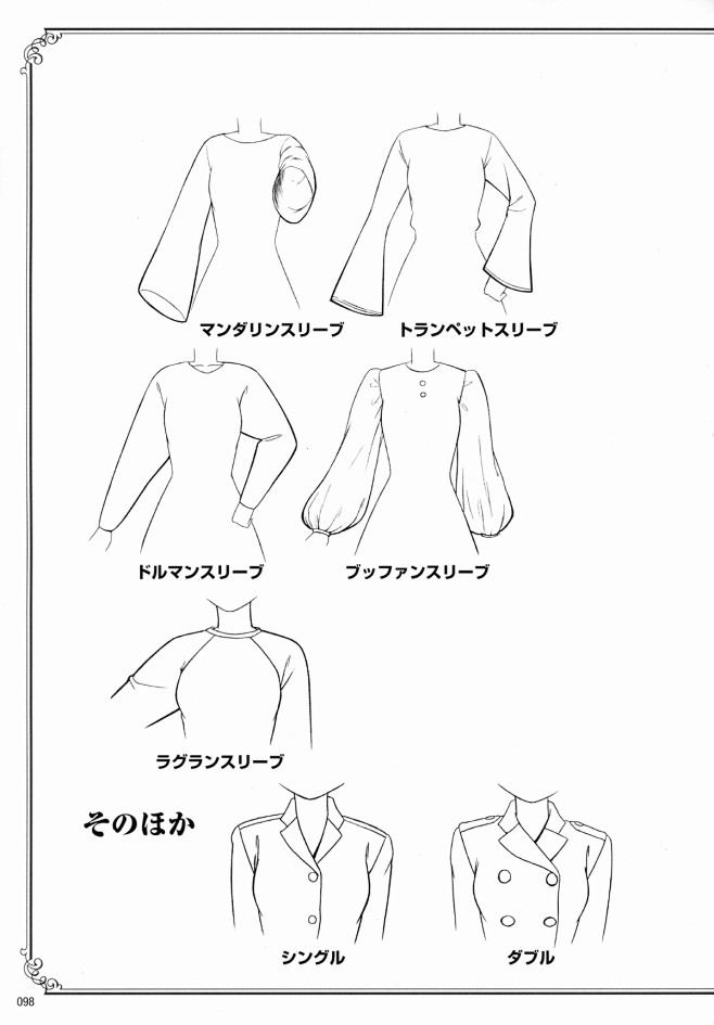 漫画绘画衣服类型