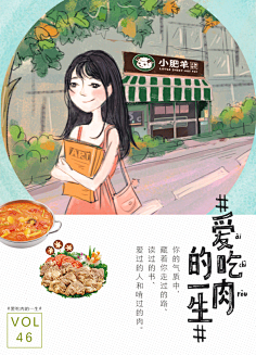 咚z哒z采集到# 念~文 #