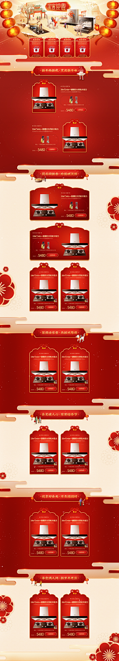 爱笑的霞光采集到电器家电,页面设计