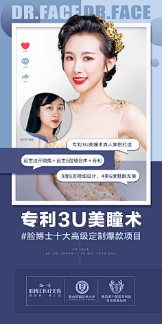 沁馨覃采集到医美广告