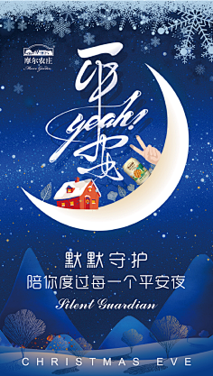 我不叫Skrillex的小晗子_采集到海报
