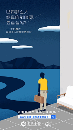 杜嘟嘟嘟采集到支付宝插画