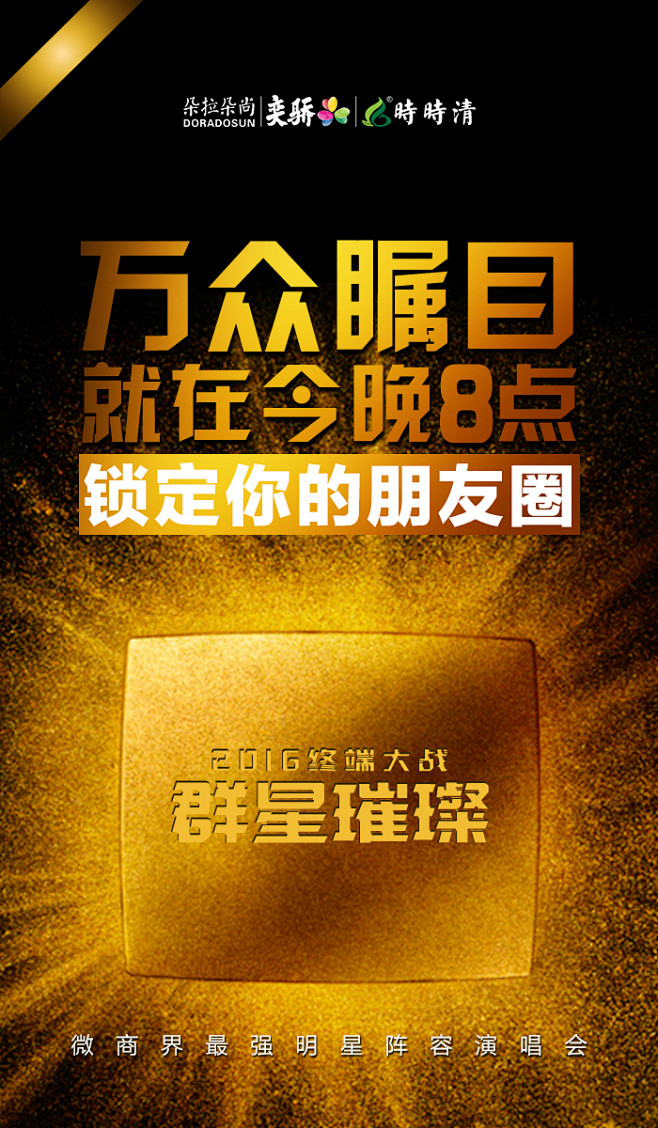 微商排版海报微商海报文案