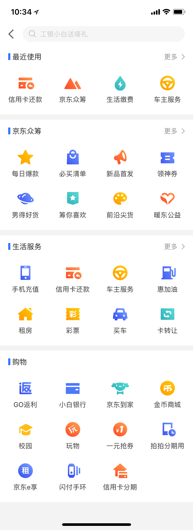 星晴部落格采集到app UI界面