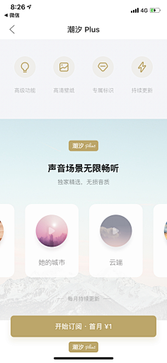 小小花园采集到APP 软件界面 icon