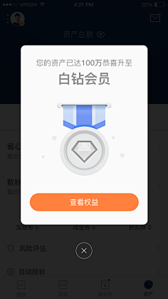 夏木章鱼采集到App_排行榜