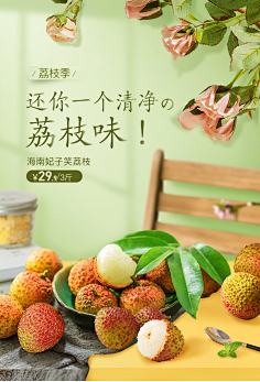 楠哒二哒哒采集到参考★★★每日优鲜风