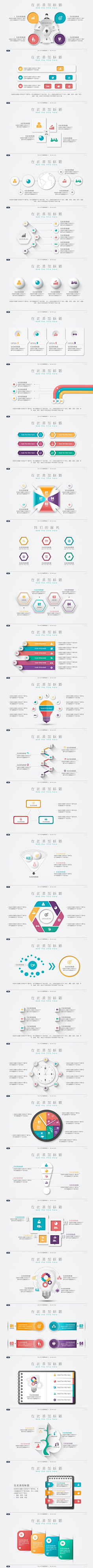 长艾采集到PPT