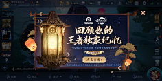 lazy兔子采集到光效、科技、中国风界面