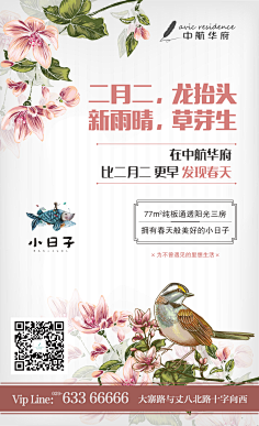 恋缘采集到h5页面