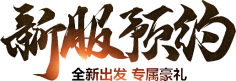potato_77采集到毛笔字