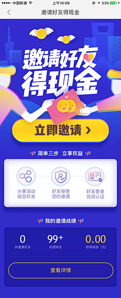 黑夜太难熬采集到H5设计