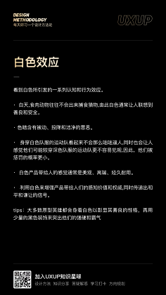 希达711采集到设计规范/教程相关