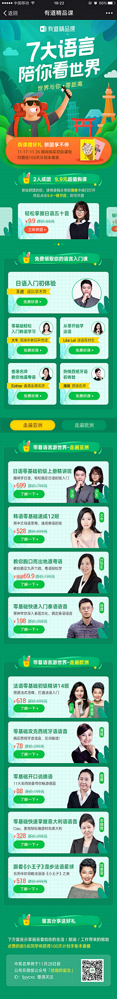 菓仔fish采集到h5