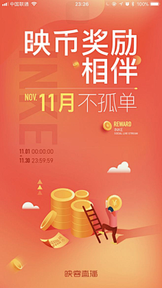 精神病患者的精神医生采集到app启动(闪屏)