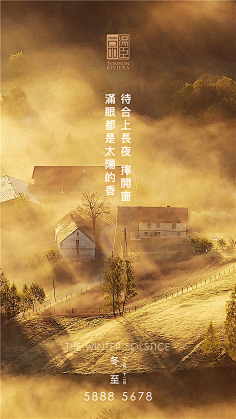 棉大花儿采集到汤臣一品合集