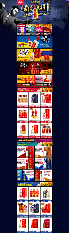 ·!*`采集到酒类web