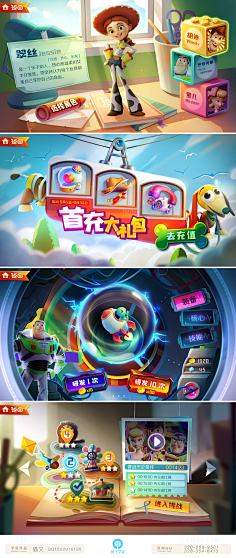 Jung_jch采集到Q版