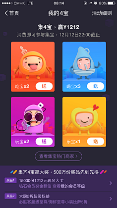 脸脸啊采集到ui风专题活动