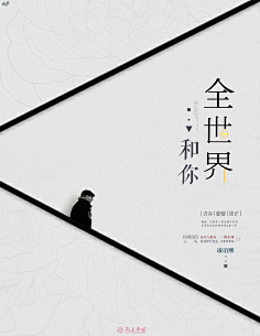 俞大壮采集到板式