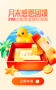 fall5326采集到启动页-红包、卡、券、礼盒、金币