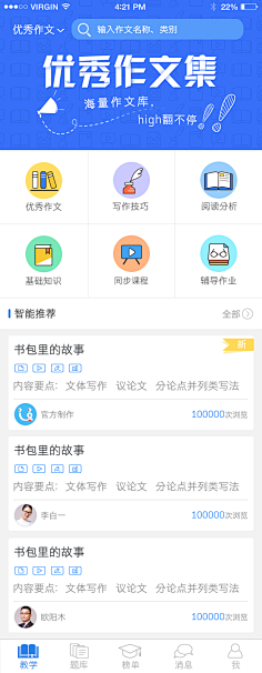HUAKANG采集到APP喜欢