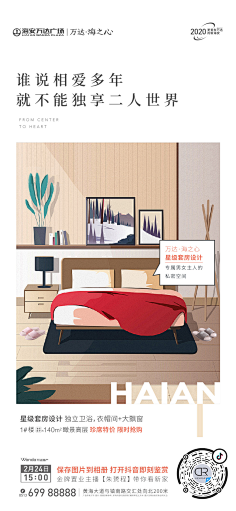 _Lan采集到运营