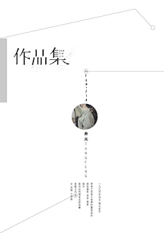 于牧采集到作品集