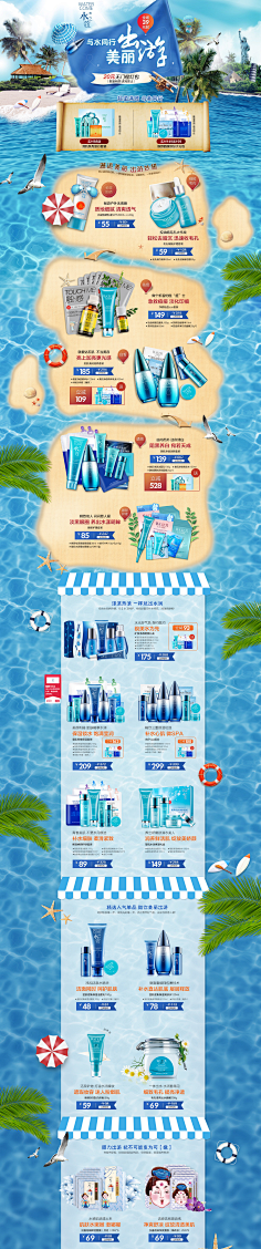 网友\采集到化妆品,电商首页设计