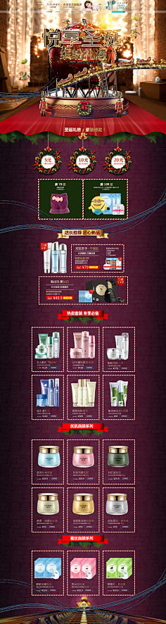 黑點采集到化妆品,电商首页