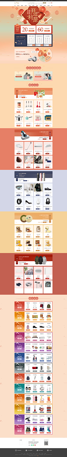 流年_yI采集到网易严选