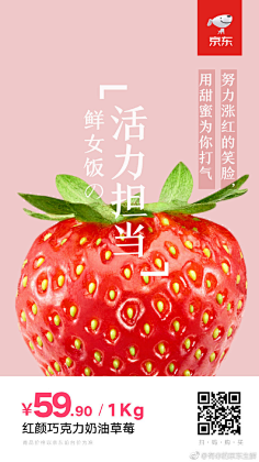 半研墨采集到水果生鲜推广图